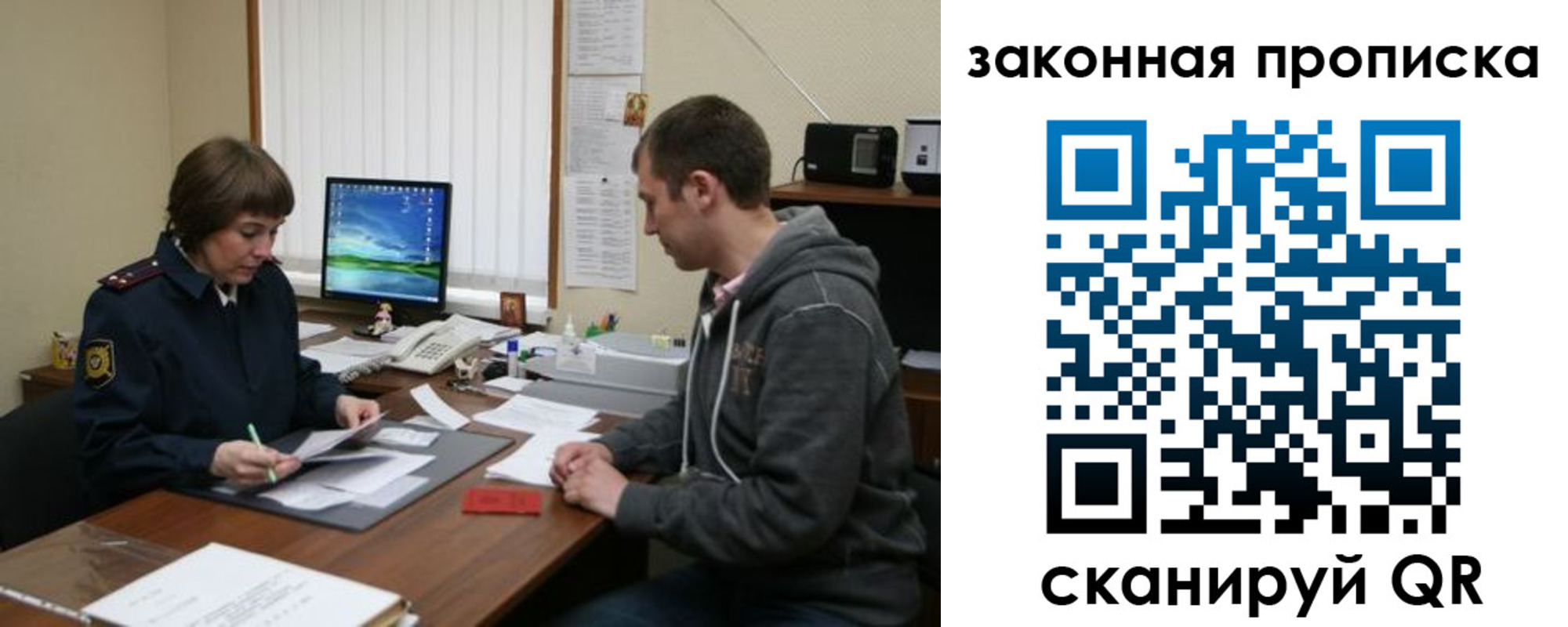 прописка гарантия в Сельцо
