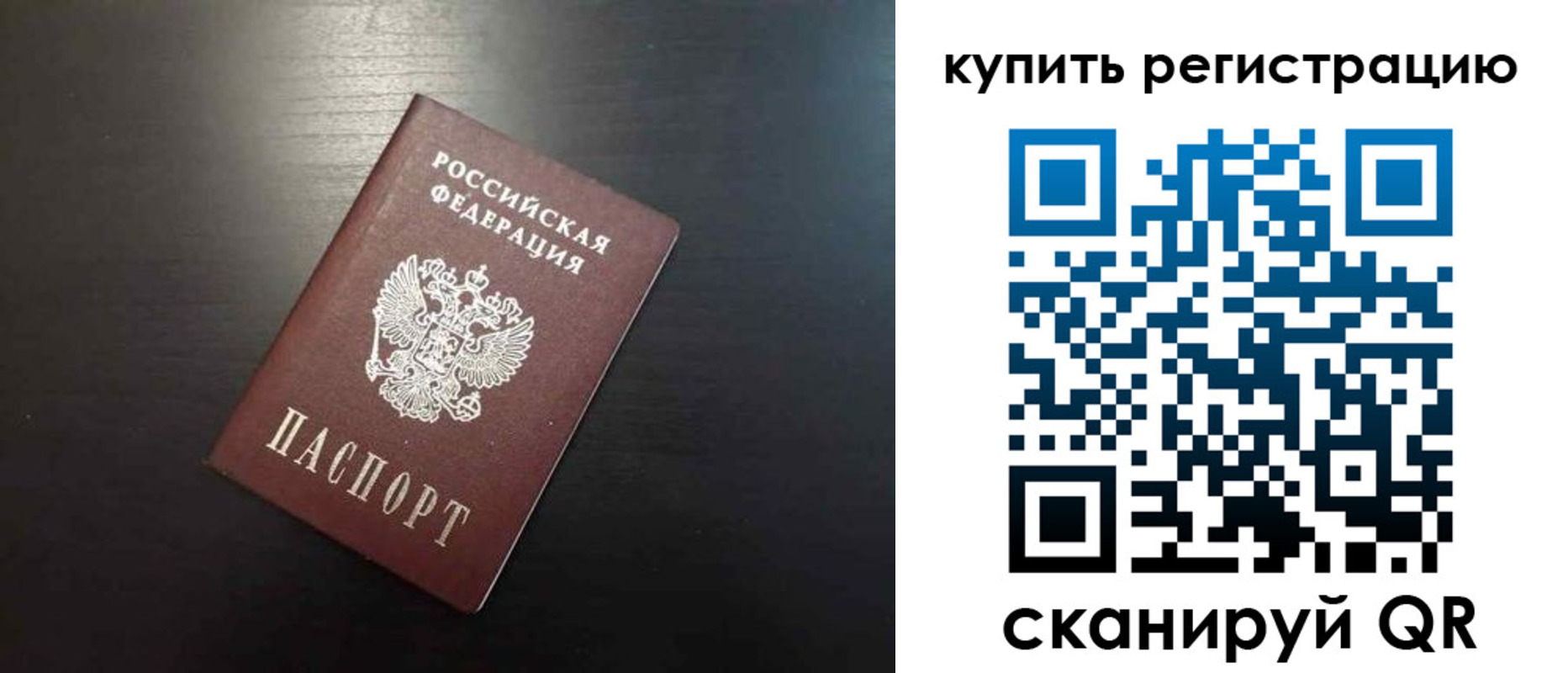 регистрация в Сельцо