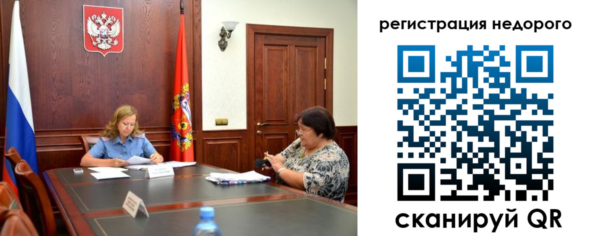 временная регистрация законно в Сельцо