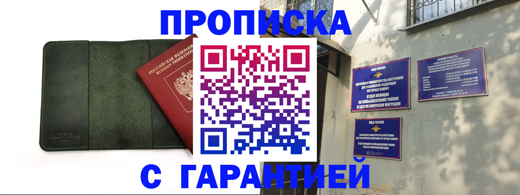 прописка для кредита в Сельцо